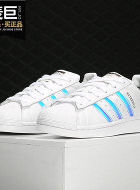 Adidas/阿迪达斯正品当季新款SUPERSTAR W女子休闲运动板鞋EG2919