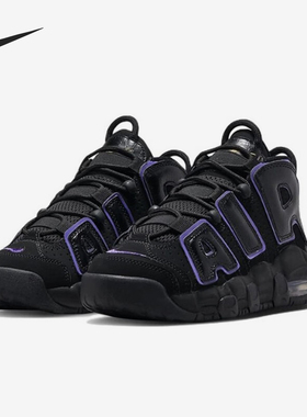 Nike/耐克正品 Air More Uptempo女子GS大童篮球鞋DX5954-001