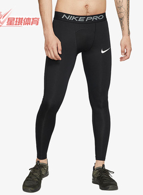 Nike/耐克正品男士田径运动训练紧身健身速干紧身长裤BV5642-010
