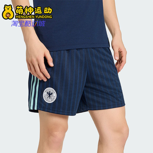 Adidas/阿迪达斯正品GERMANY SHORTS男士运动足球宽松短裤JZ9343