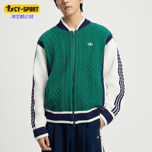 Adidas/阿迪达斯正品三叶草男士休闲立领运动耐磨针织外套KS5962