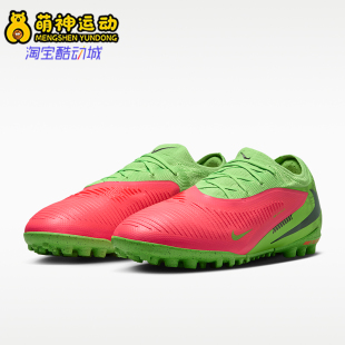 Nike/耐克正品2026年男士舒适耐磨草地运动经典足球鞋IH1788-603