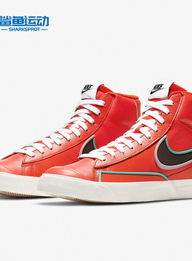 Nike/耐克正品BLAZER MID '77 INFINITE 男子休闲鞋 DA7233-800