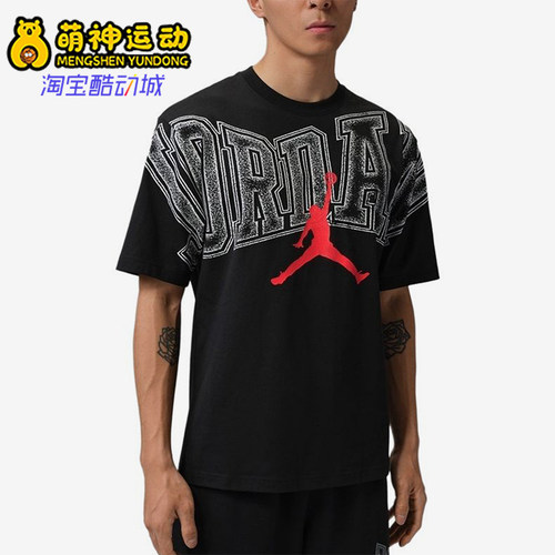 Nike/耐克正品JORDAN新款男黑红色印花经典圆领短袖T恤IQ0709-010