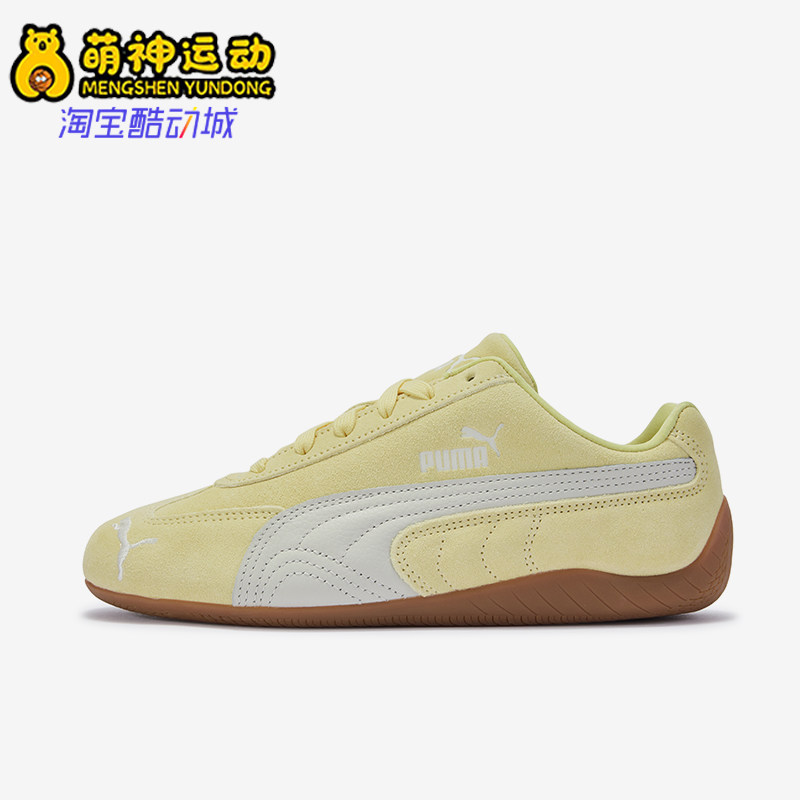 Puma/彪马正品SpeedcatOG系列活力黄低帮经典复古运动鞋406329-68