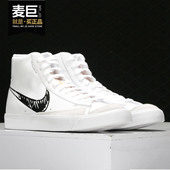 耐克正品 开拓者手稿男子板鞋 BLAZER VNTG Nike MID CW7580