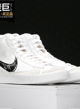 Nike/耐克正品BLAZER MID VNTG 77 SL 开拓者手稿男子板鞋 CW7580