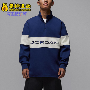 492 26夏JORDAN男针织套头拼接运动休闲卫衣HF9920 Nike 耐克正品