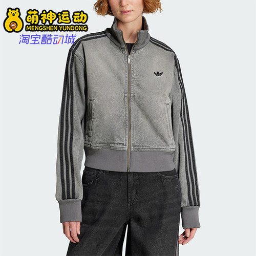 Adidas/阿迪达斯正品三叶草女士休闲牛仔立领日常短款外套JY2564