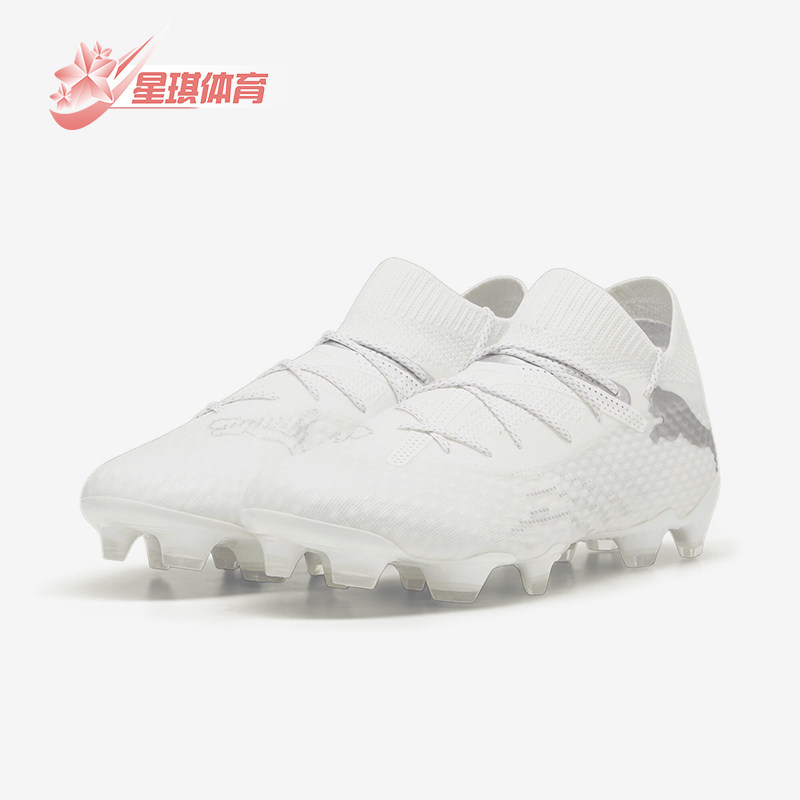 Puma/彪马正品运动男士FG胶质长钉防滑缓震时尚透气足球鞋