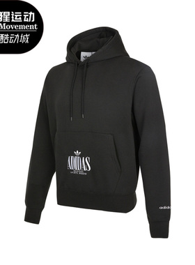 Adidas/阿迪达斯正品三叶草休闲男子时尚潮流运动卫衣 H32327