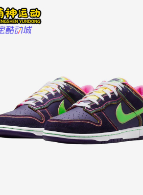 Nike/耐克正品DunkLow新款男女紫绿色贴合经典休闲板鞋IR1526-500