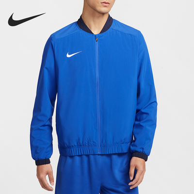 Nike/耐克官方正品Dri-FIT Academy男士户外运动外套IB8903-450