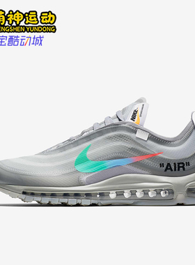 Nike/耐克正品Air Max 97男女运动气垫减震耐磨跑步鞋AJ4585-101