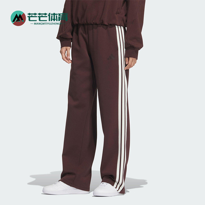 Adidas/阿迪达斯正品2025秋季款女士日常针织直筒运动长裤KB7588