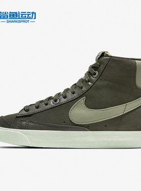 Nike/耐克正品Blazer女子耐磨休闲运动高帮板鞋DH4271-300