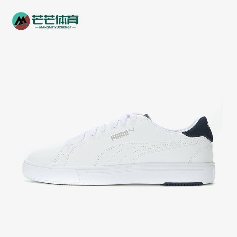 Puma/彪马正品Serve Pro Lite男女运动耐磨轻便低帮板鞋374902-04