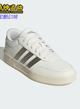 Adidas/阿迪达斯正品BREAKNET 3.0女士休闲运动耐磨板鞋JR3561
