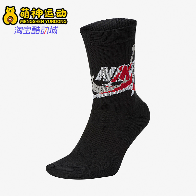 Nike/耐克正品JORDAN男女篮球运动经典透气中袜一双装CU2956-010
