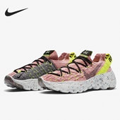 耐克正品 男女解构缓震运动鞋 SPACE Nike HIPPIE CD3476 700