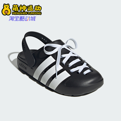 Adidas/阿迪达斯正品男女休闲时尚透气简约舒适洞洞鞋JR4025