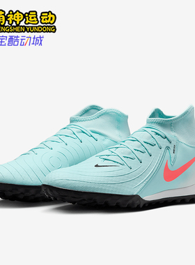 Nike/耐克正品新款男士中帮运动缓震耐磨足球鞋FJ2566-300