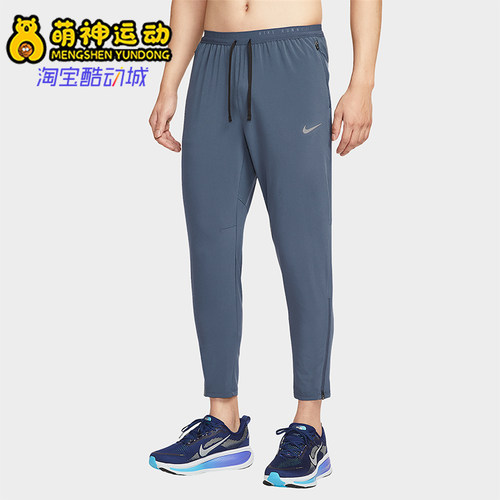 Nike/耐克正品Stride Dri-FIT男士跑步经典梭织长裤HV4545-437