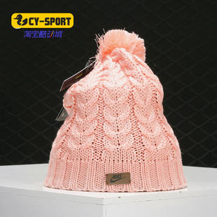 Nike/耐克新款SPORTSWEARPOM 女子保暖毛线帽针织帽 CI3650