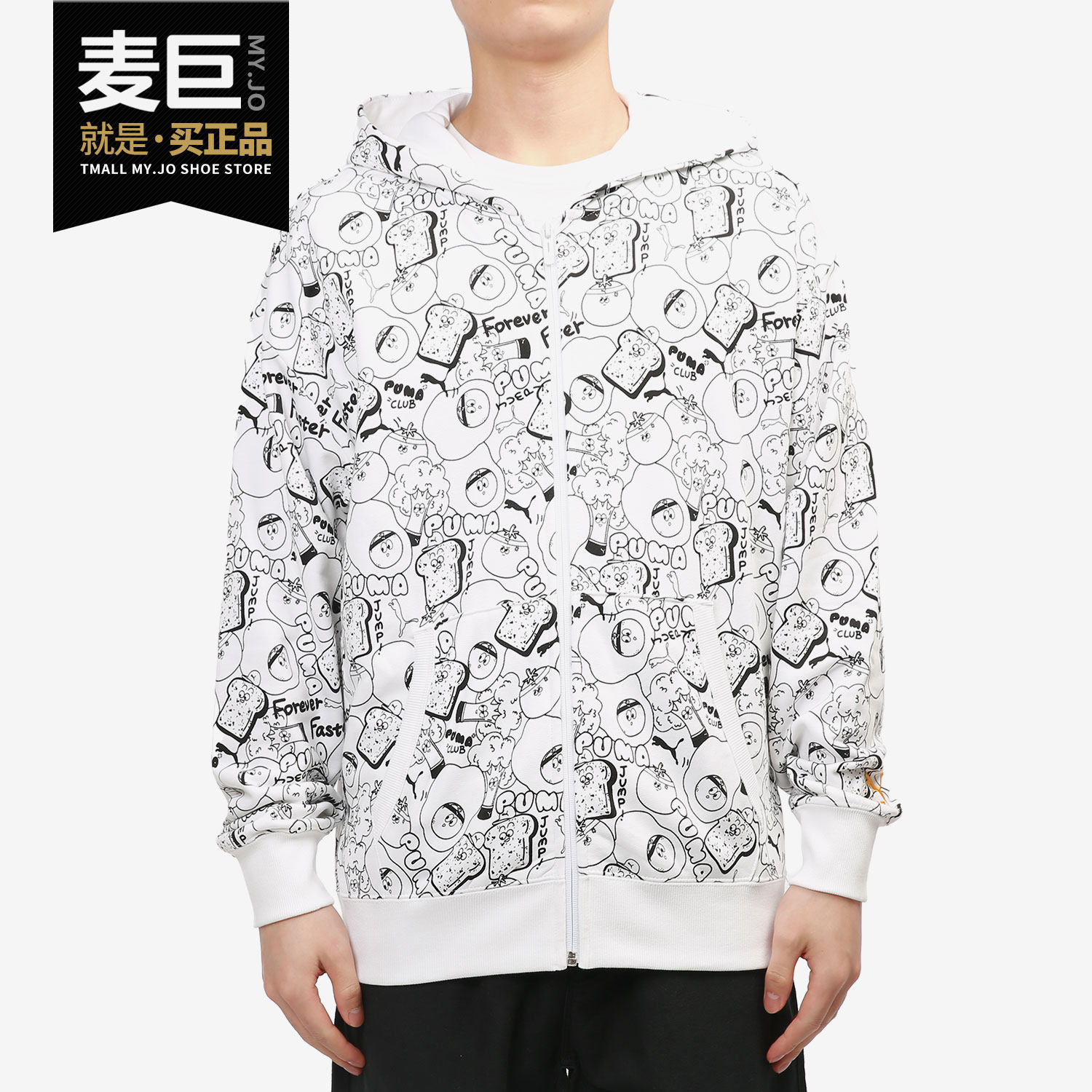 Puma/彪马正品当季新款男子休闲透气运动外套533201-52