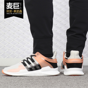 Adidas/阿迪达斯正品当季新款EQT SUPPORT ADV W女子休闲鞋CQ2251