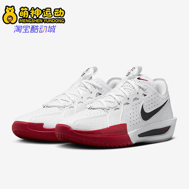Nike/耐克正品G.T. Cut 3男士耐磨缓震经典运动篮球鞋DV2913-103
