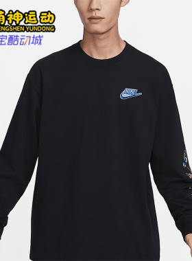 Nike/耐克正品26夏男士圆领经典套头复古长袖T恤FD9896-010