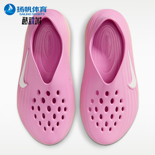 Nike/耐克正品ReactX Rejuven8女士镂空经典舒适洞洞鞋HV5062-103