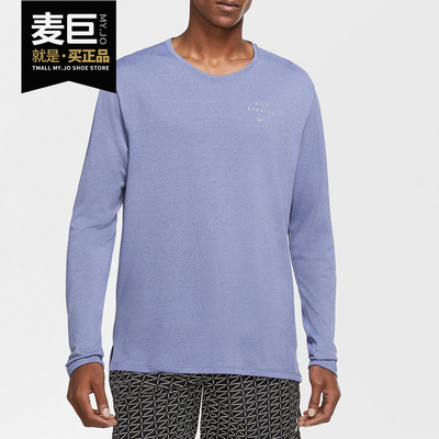 Nike/耐克正品MILER RUN男子新款长袖运动跑步轻盈套头衫 CU7879