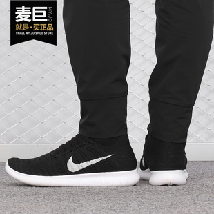 Nike/耐克正品 FREE RN FLYKNIT女赤足飞线休闲运动跑步鞋 831070