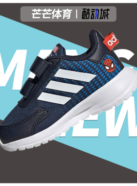 Adidas/阿迪达斯正品新款小童男女同款运动透气休闲鞋H01706