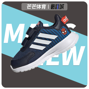 小童男女同款 Adidas 阿迪达斯正品 新款 H01706 运动透气休闲鞋