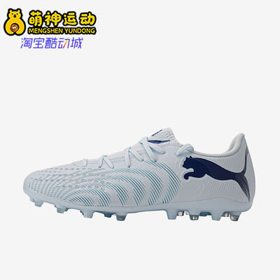 Puma/彪马正品Future9新款男女白蓝色休闲经典训练鞋108914-03