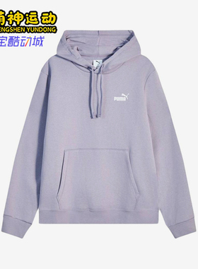 Puma/彪马正品男紫色保暖透湿连帽休闲舒适经典轻便卫衣692909-89