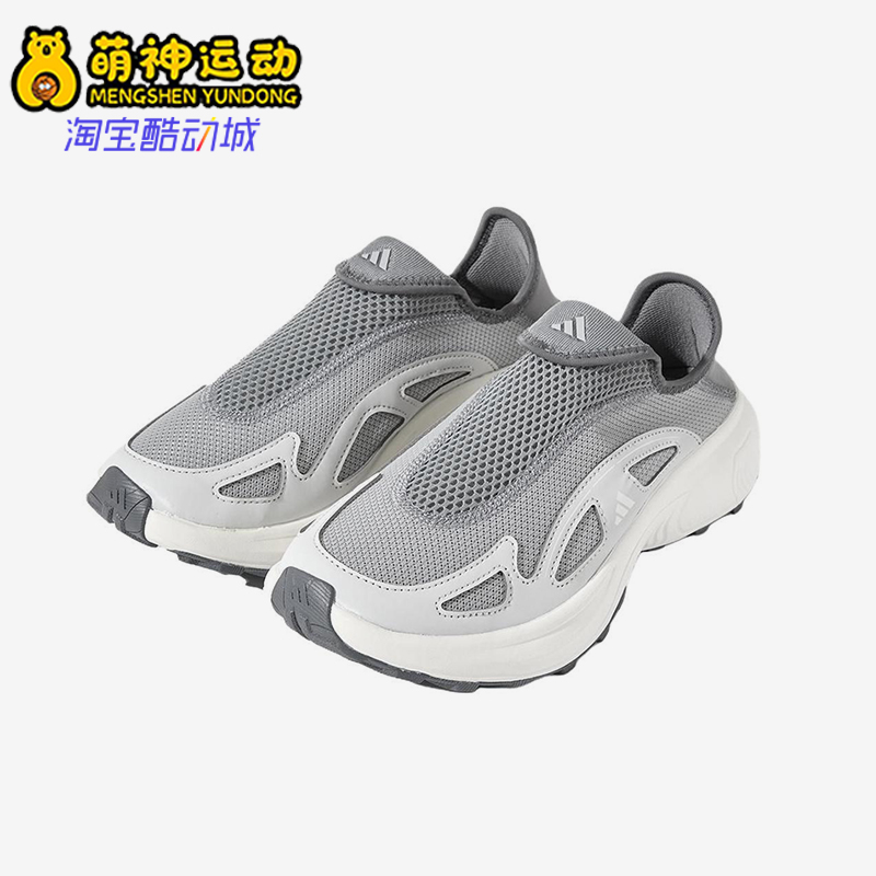 Adidas/阿迪达斯正品2025春季款男女减震网眼透气跑步鞋JP6643