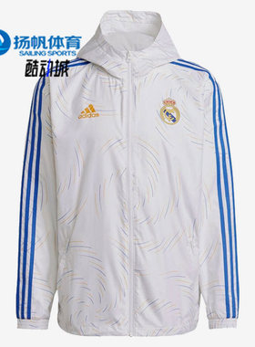 Adidas/阿迪达斯正品夏季新款男子运动足球夹克外套 GR4274
