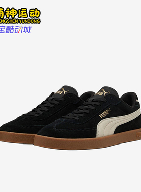 Puma/彪马正品ClubIEraClubI休闲舒适经典轻便德训鞋400717-01