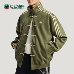 Adidas/阿迪达斯正品三叶草男女运动新中式时尚立领外套KT3847