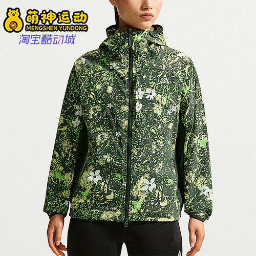 Nike/耐克正品ACG Five Towers 女士夹克经典防晒衣II3654-317