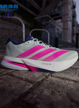 Adidas/阿迪达斯正品ADIZERO BOSTON 13男士运动竞速跑步鞋HQ4912