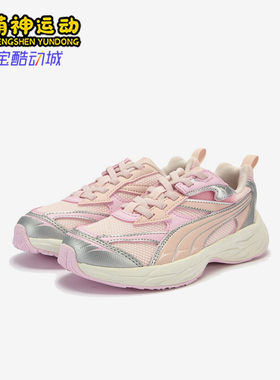 Puma/彪马正品Morphic小童舒适经典耐磨低帮休闲鞋406209-04