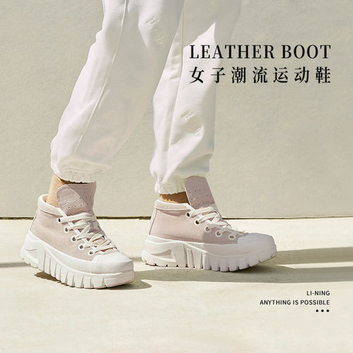Lining/李宁正品LEATHER BOOT女子时尚潮流休闲低帮运动鞋AZGS144
