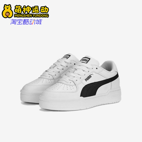 Puma/彪马正品大童运动舒适休闲耐磨贴合低帮板鞋382277-11