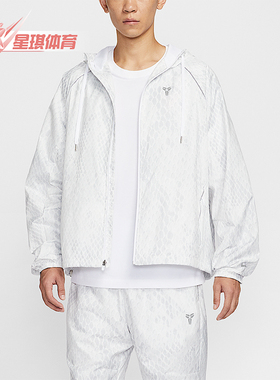 Nike/耐克正品Kobe 科比男士连帽反光运动梭织夹克外套IB2705-100