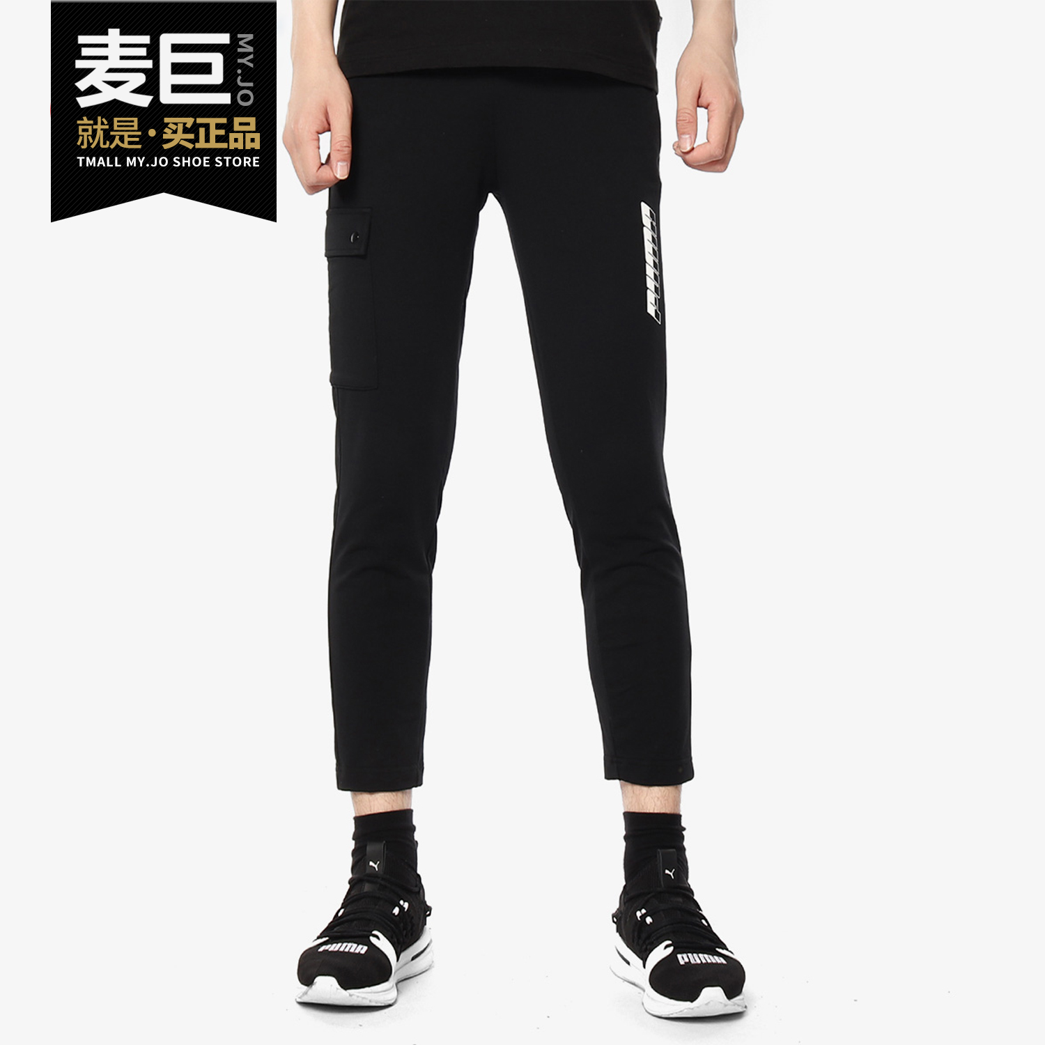 PUMA/彪马正品 男裤当季新款 训练舒适休闲 运动九分裤 844242